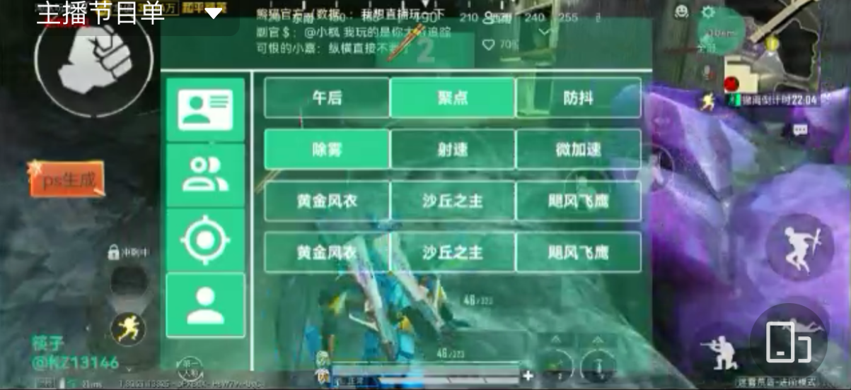 和平精英辅助软件的技术原理与实现方法