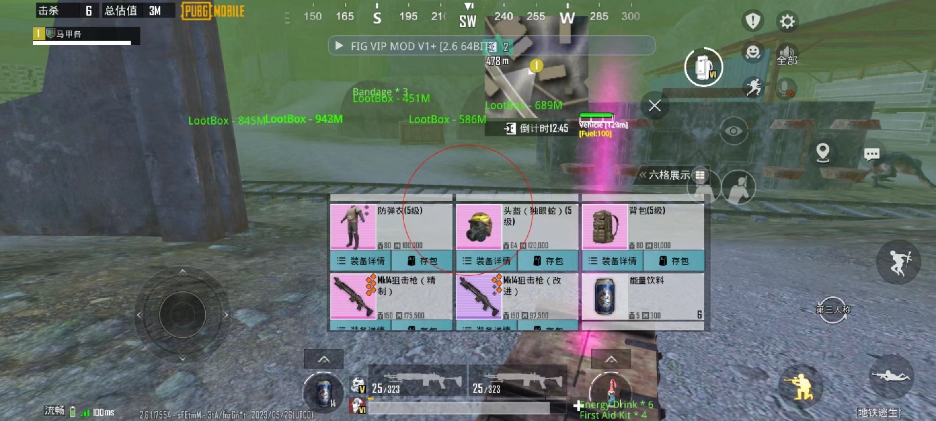 和平精英辅助《战神w》直装全网首发吃鸡吃到手软