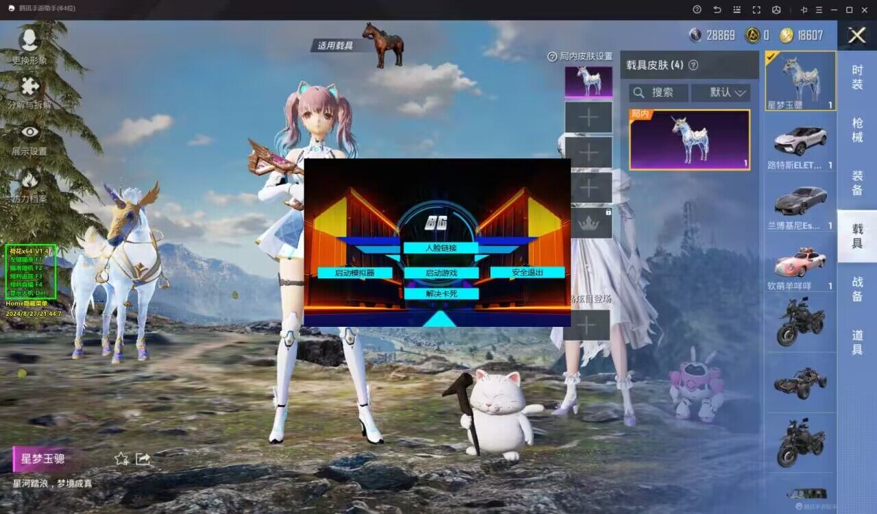 和平精英辅助【保时捷直装V6.5稳定版】无后防抖 全屏自瞄 范围伤害 子弹追踪 空投透视